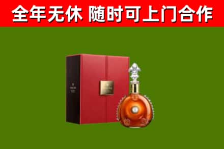 澎湖回收路易十三