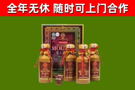 澎湖回收50年份茅台