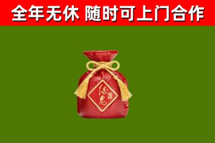澎湖回收酒鬼酒