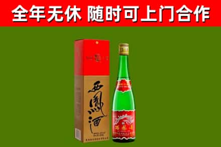 澎湖回收西凤酒